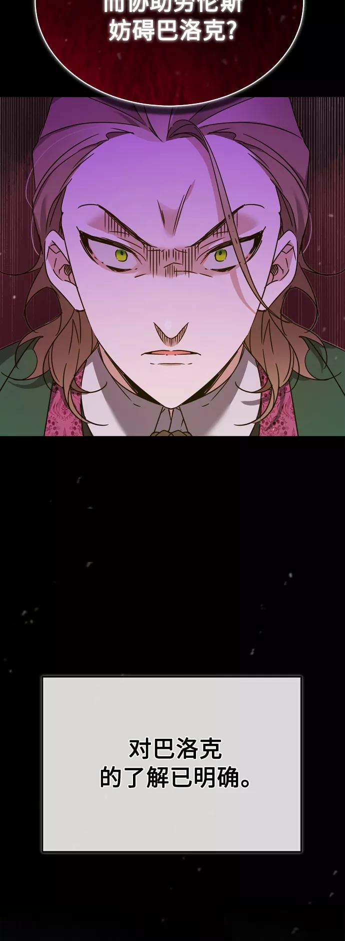 [第21话]劝你咬紧牙关-天魔的不凡重生-San Cheon/IronTiger,UPU（第38张）