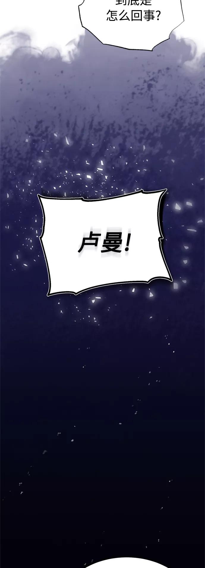 [第21话]劝你咬紧牙关-天魔的不凡重生-San Cheon/IronTiger,UPU（第32张）