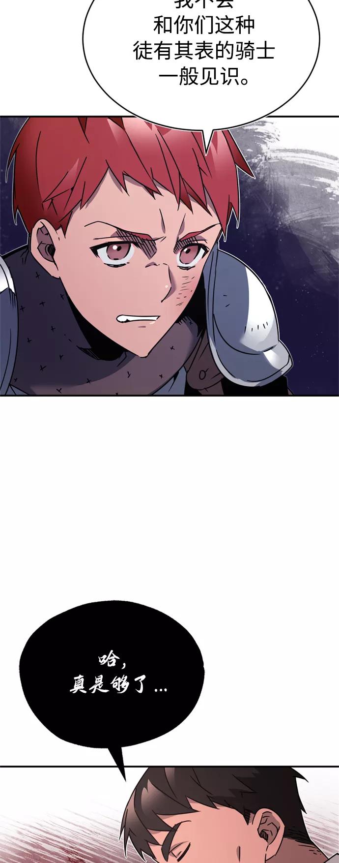 [第21话]劝你咬紧牙关-天魔的不凡重生-San Cheon/IronTiger,UPU（第17张）