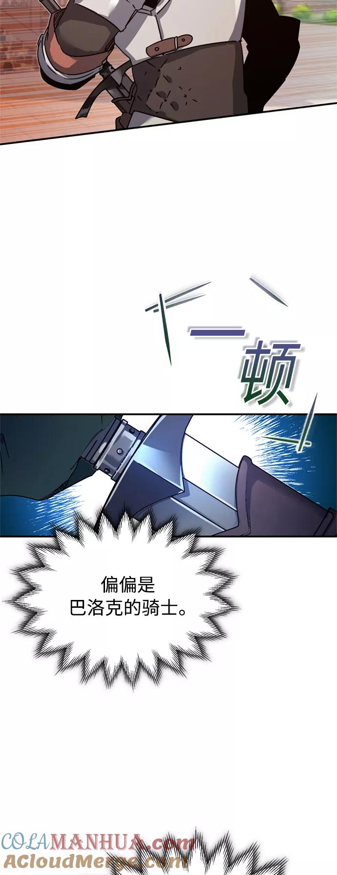 [第21话]劝你咬紧牙关-天魔的不凡重生-San Cheon/IronTiger,UPU（第13张）