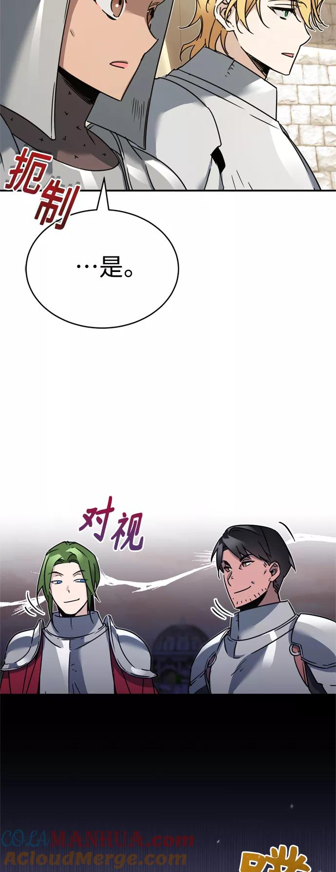 [第21话]劝你咬紧牙关-天魔的不凡重生-San Cheon/IronTiger,UPU（第4张）