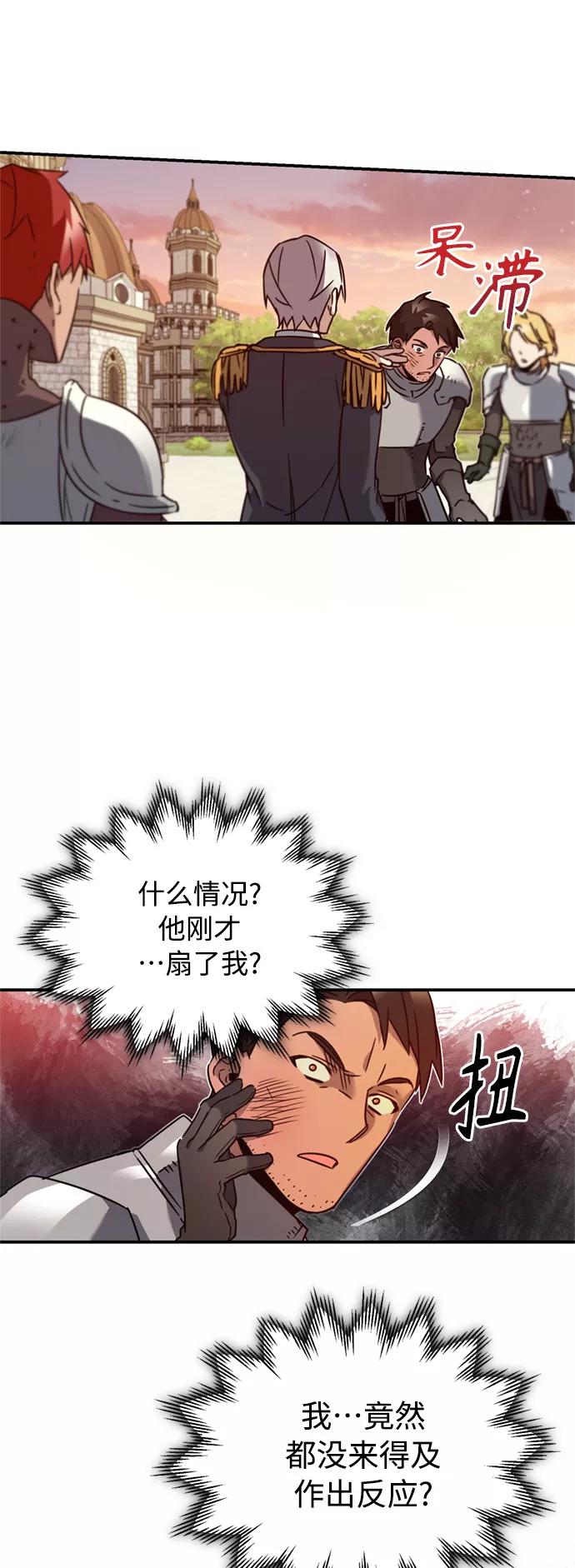 [第21话]劝你咬紧牙关-天魔的不凡重生-San Cheon/IronTiger,UPU（第24张）