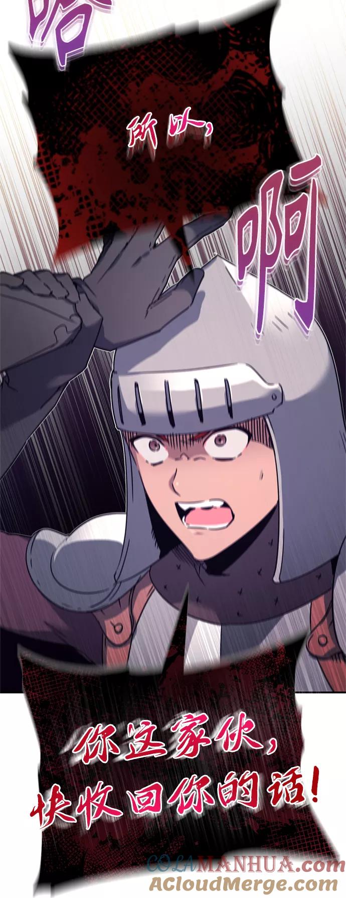[第21话]劝你咬紧牙关-天魔的不凡重生-San Cheon/IronTiger,UPU（第10张）