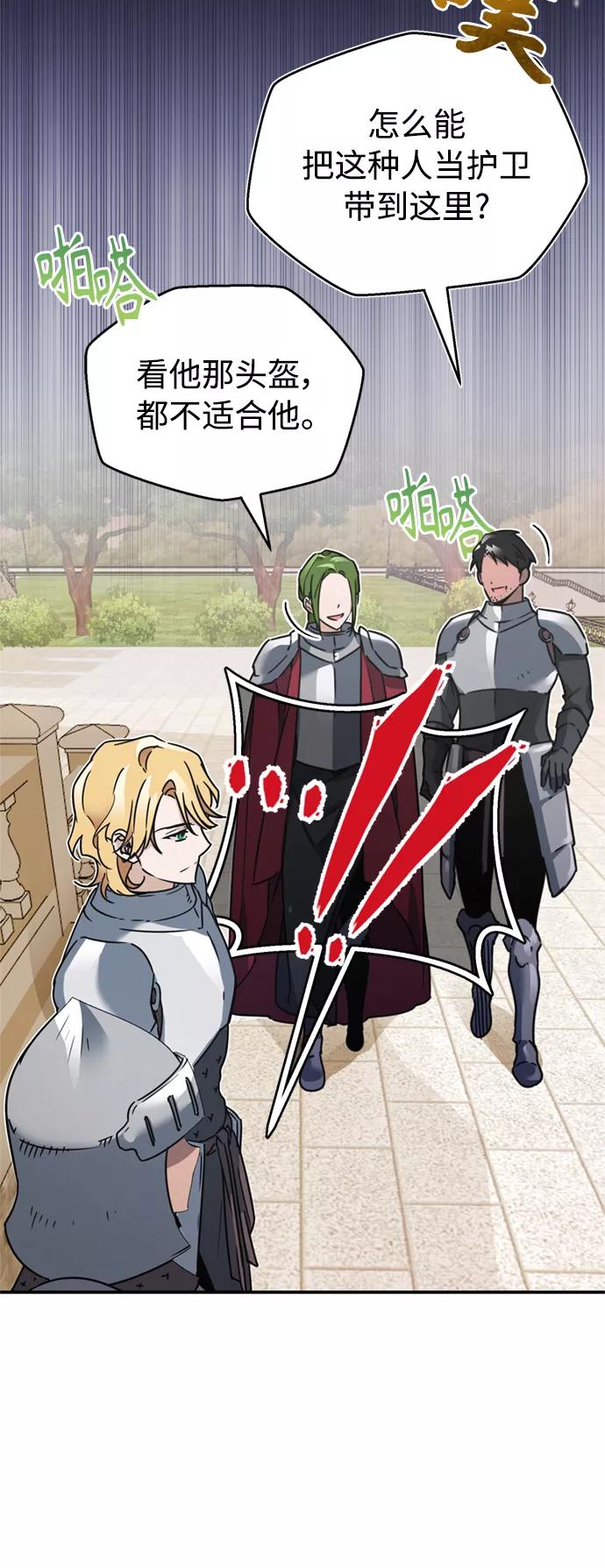 [第21话]劝你咬紧牙关-天魔的不凡重生-San Cheon/IronTiger,UPU（第5张）