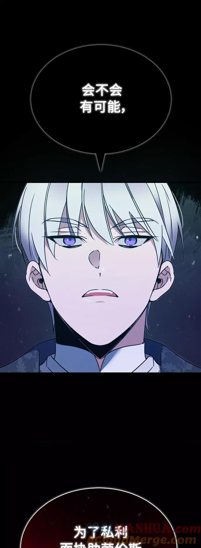 [第21话]劝你咬紧牙关-天魔的不凡重生-San Cheon/IronTiger,UPU（第37张）