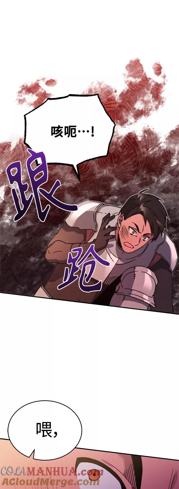 [第21话]劝你咬紧牙关-天魔的不凡重生-San Cheon/IronTiger,UPU（第28张）
