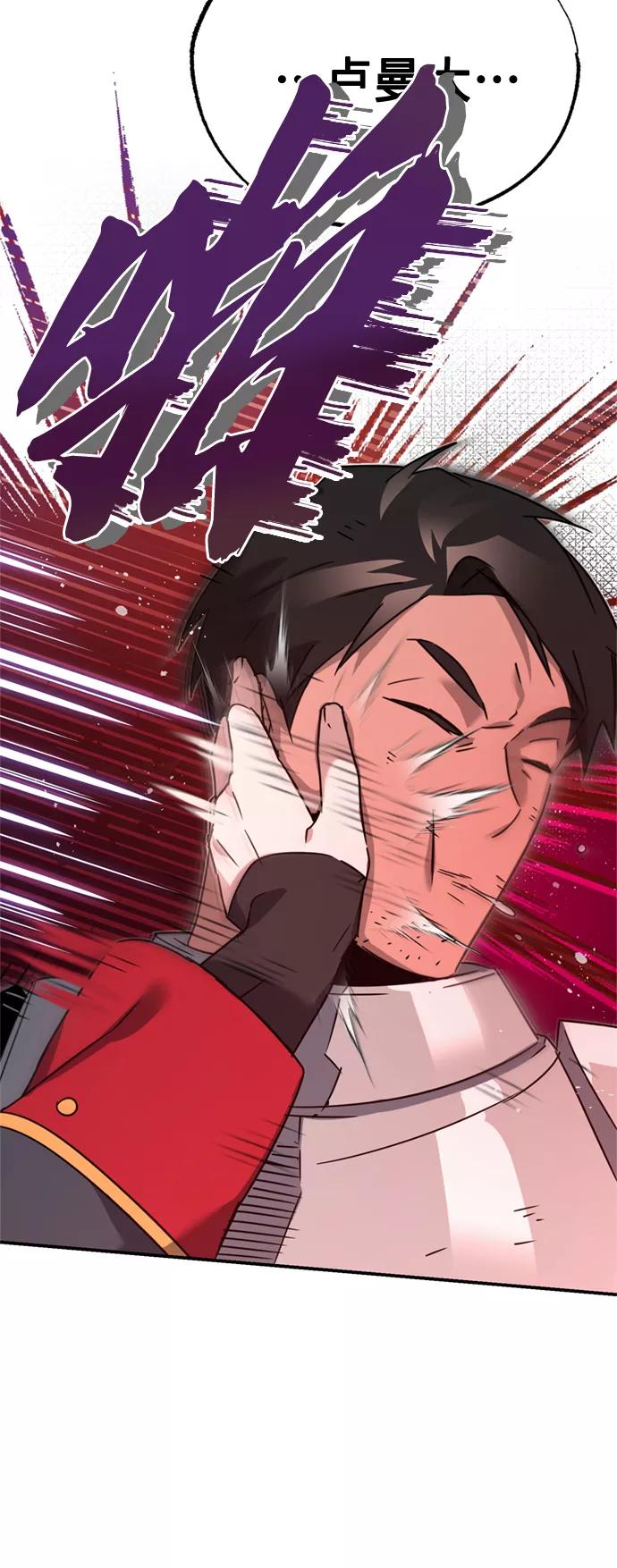 [第21话]劝你咬紧牙关-天魔的不凡重生-San Cheon/IronTiger,UPU（第23张）