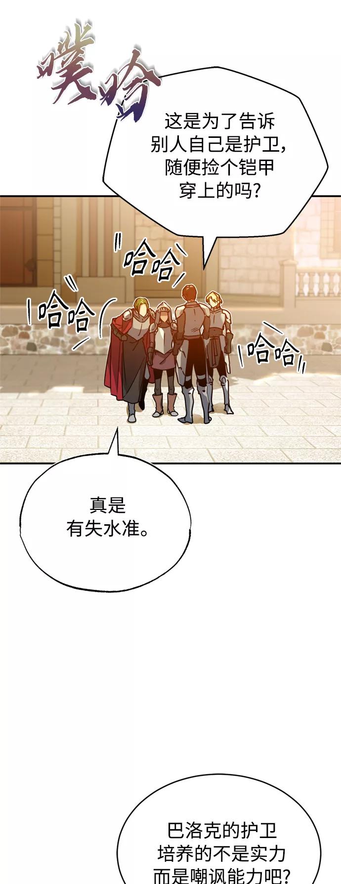 [第21话]劝你咬紧牙关-天魔的不凡重生-San Cheon/IronTiger,UPU（第6张）