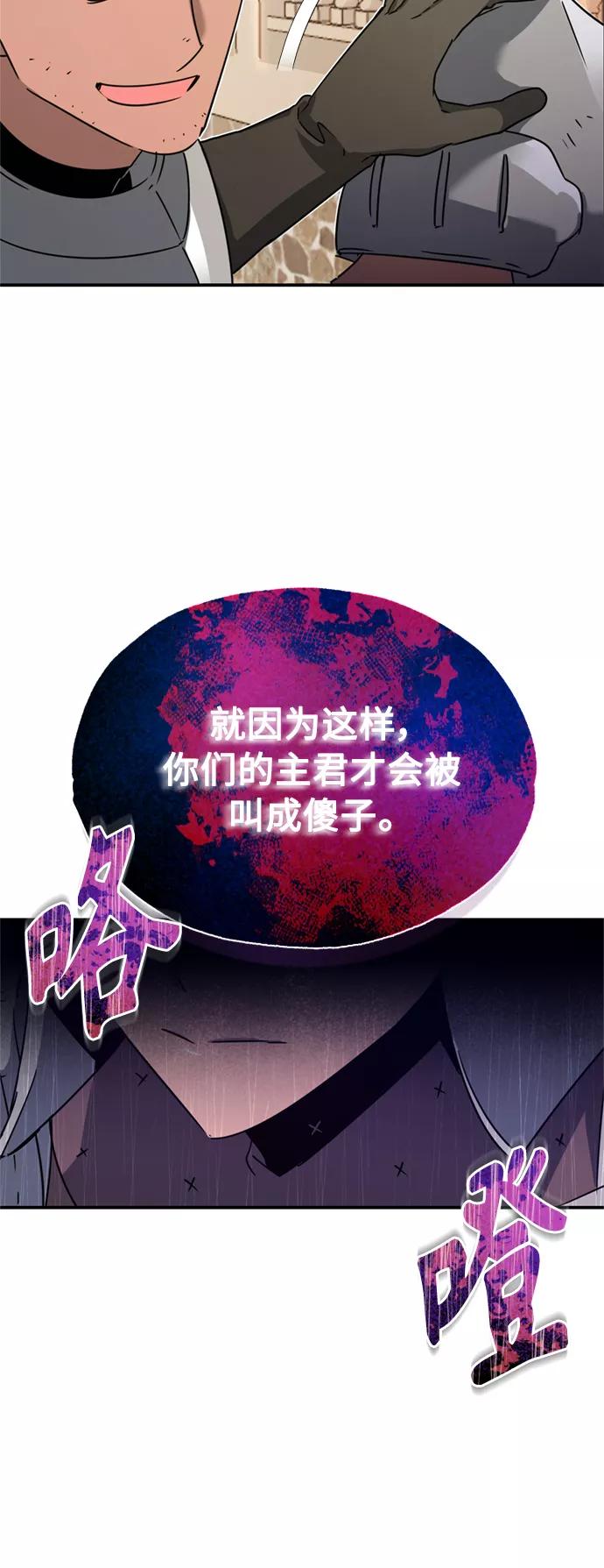 [第21话]劝你咬紧牙关-天魔的不凡重生-San Cheon/IronTiger,UPU（第8张）
