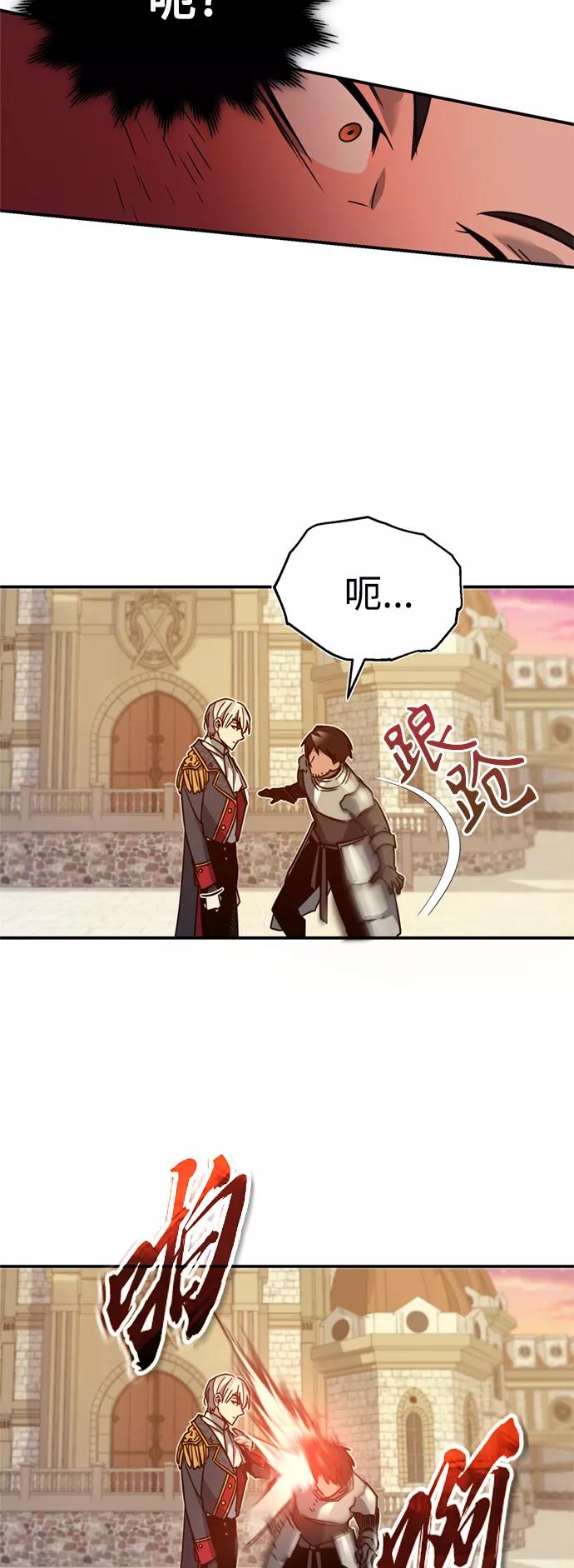 [第21话]劝你咬紧牙关-天魔的不凡重生-San Cheon/IronTiger,UPU（第26张）