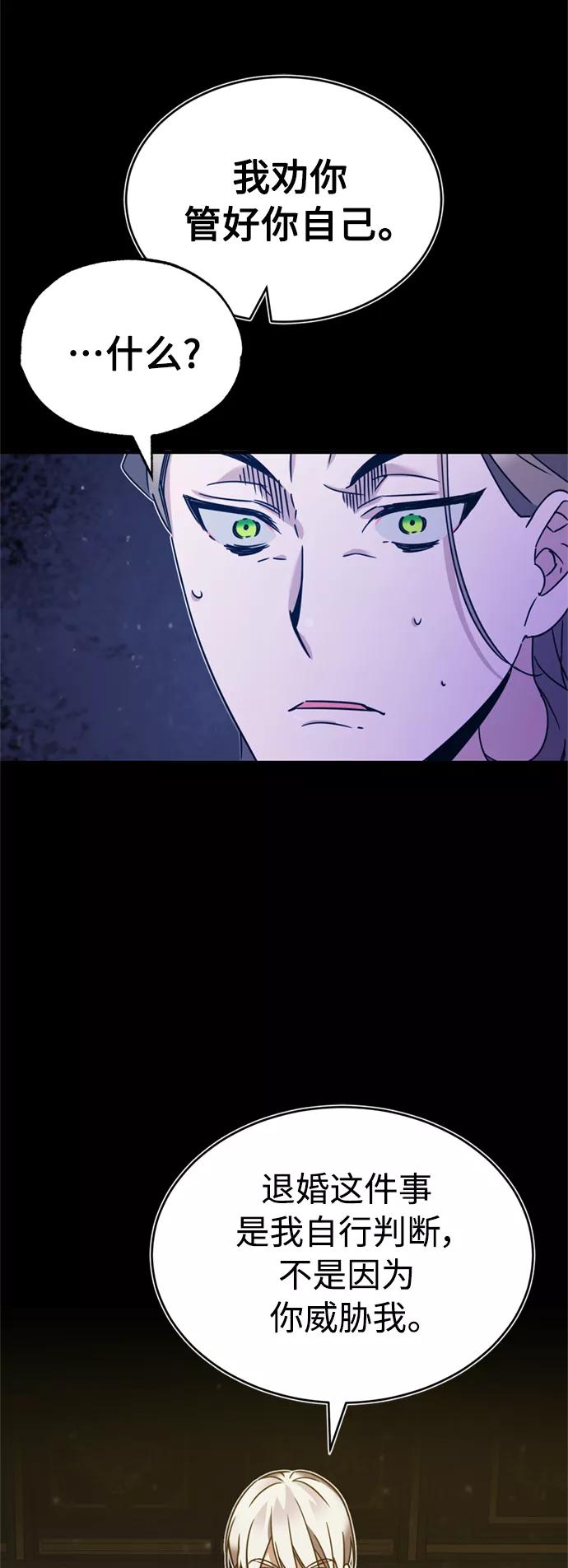 [第21话]劝你咬紧牙关-天魔的不凡重生-San Cheon/IronTiger,UPU（第35张）