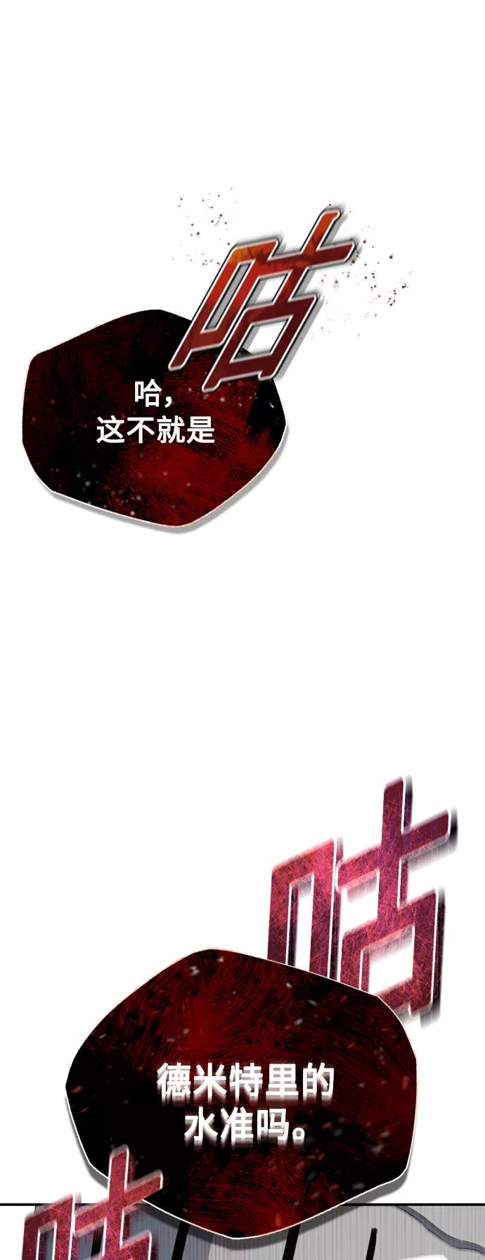 [第21话]劝你咬紧牙关-天魔的不凡重生-San Cheon/IronTiger,UPU（第2张）