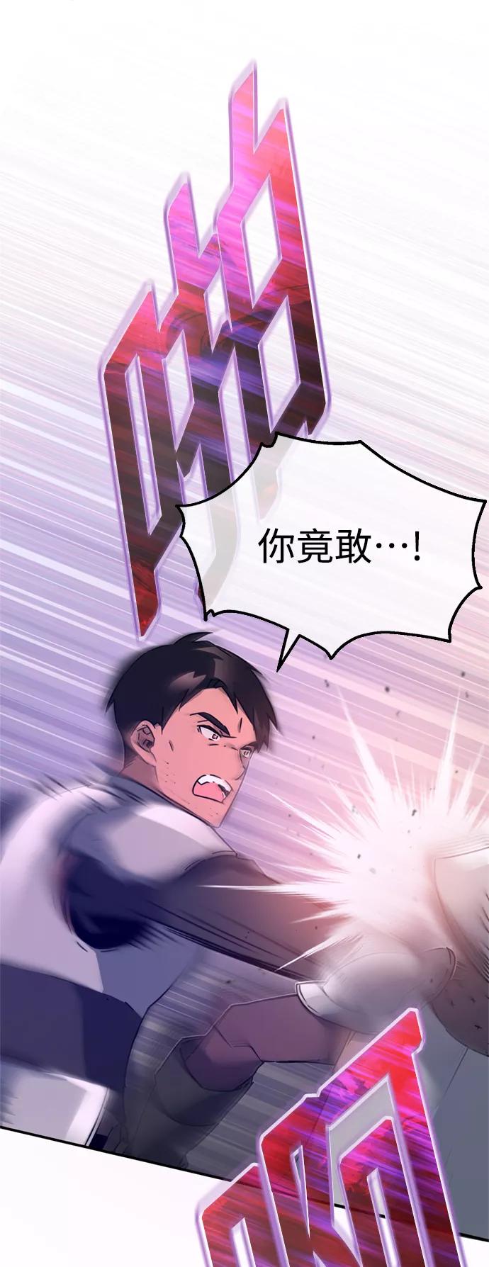 [第21话]劝你咬紧牙关-天魔的不凡重生-San Cheon/IronTiger,UPU（第11张）