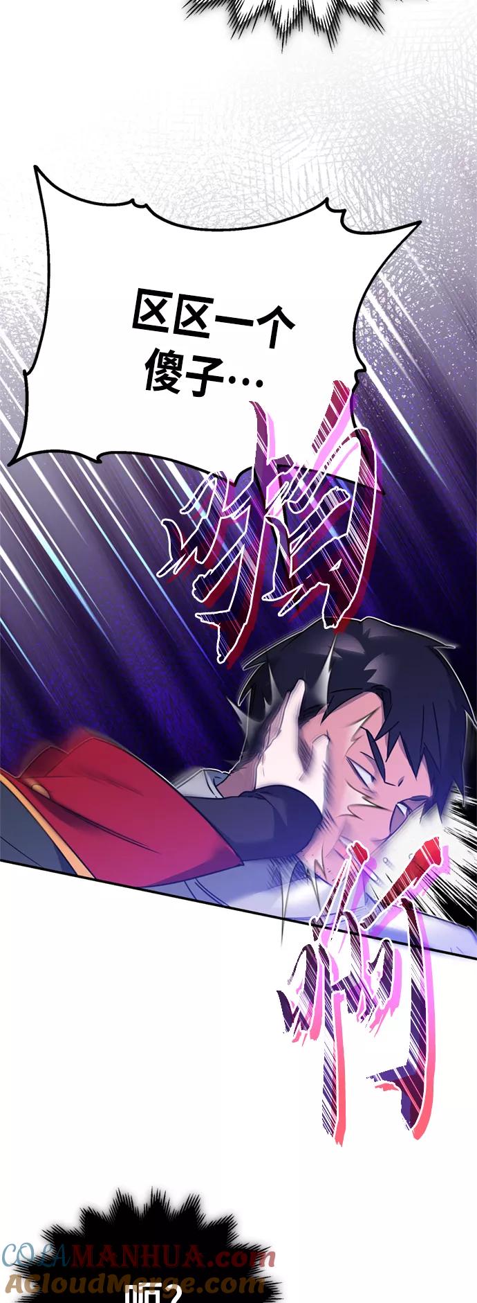 [第21话]劝你咬紧牙关-天魔的不凡重生-San Cheon/IronTiger,UPU（第25张）