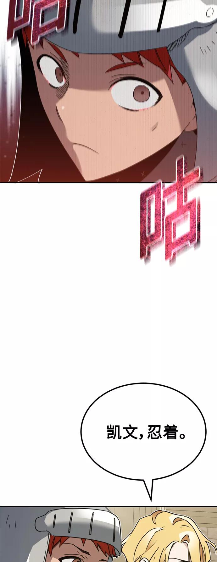 [第21话]劝你咬紧牙关-天魔的不凡重生-San Cheon/IronTiger,UPU（第3张）