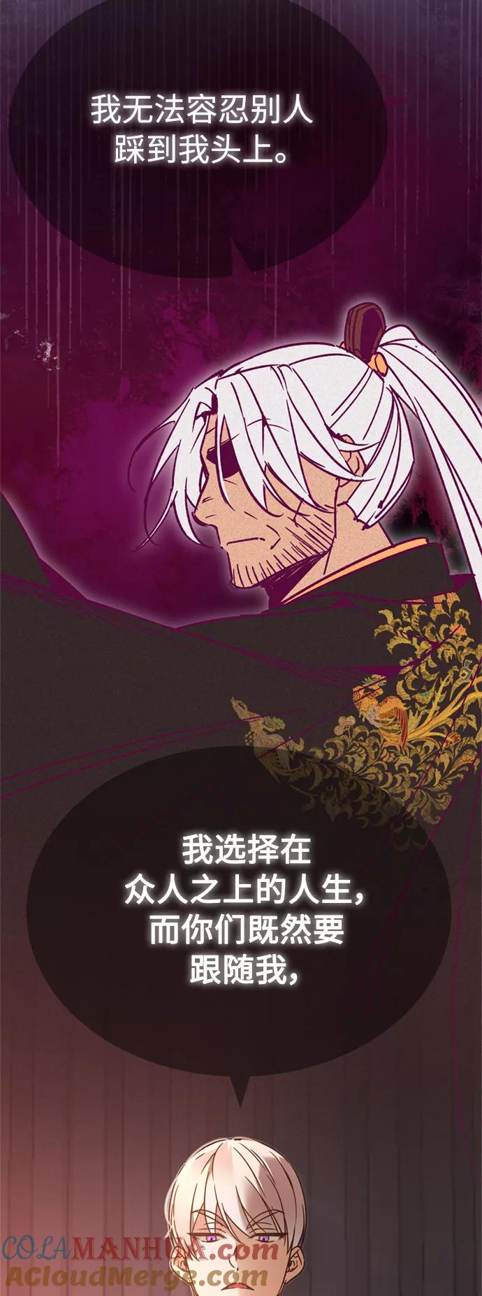 [第22话]到了履行承诺的时候-天魔的不凡重生-San Cheon/IronTiger,UPU（第10张）