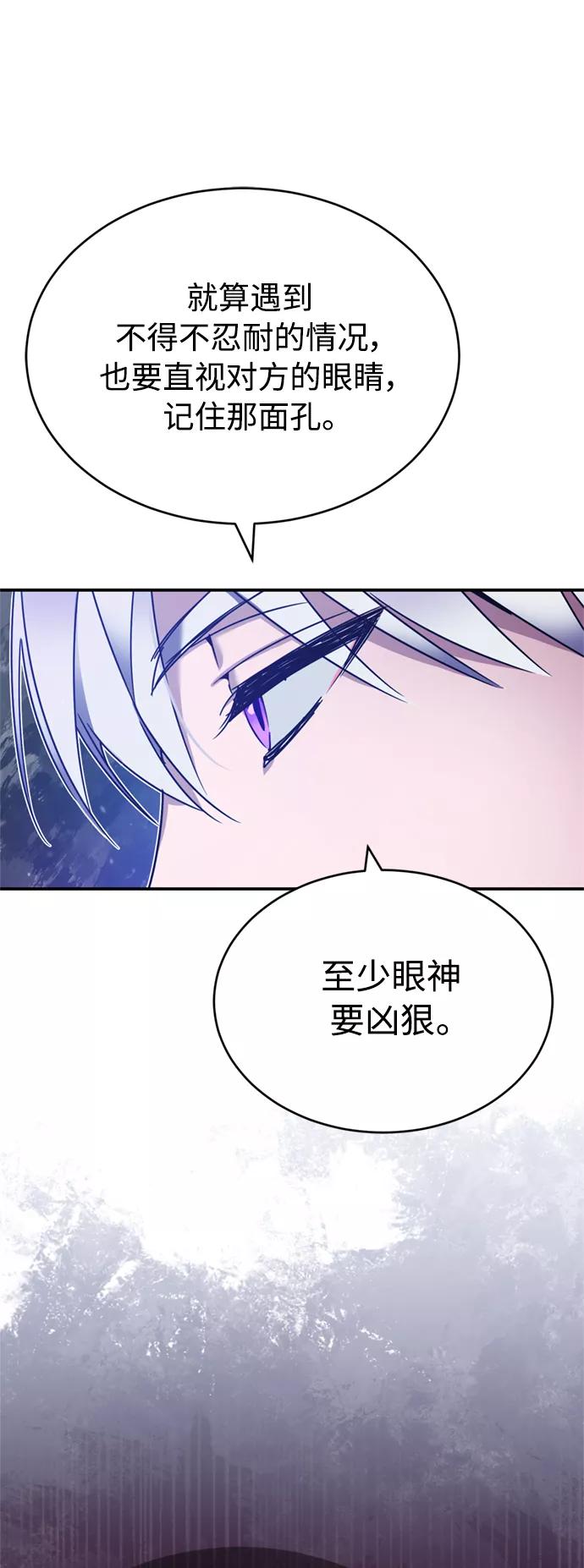 [第22话]到了履行承诺的时候-天魔的不凡重生-San Cheon/IronTiger,UPU（第9张）