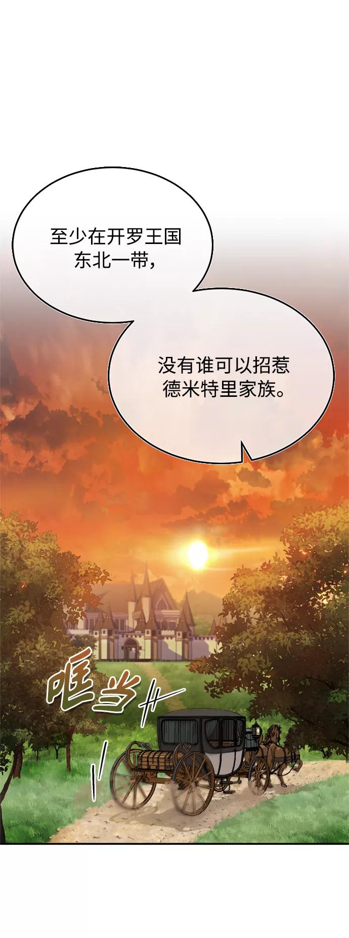[第22话]到了履行承诺的时候-天魔的不凡重生-San Cheon/IronTiger,UPU（第8张）