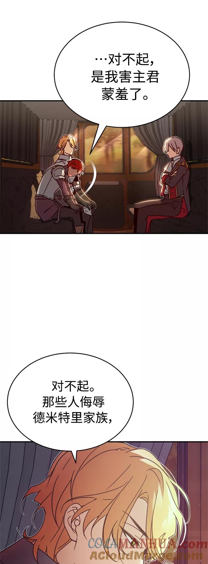 [第22话]到了履行承诺的时候-天魔的不凡重生-San Cheon/IronTiger,UPU（第4张）