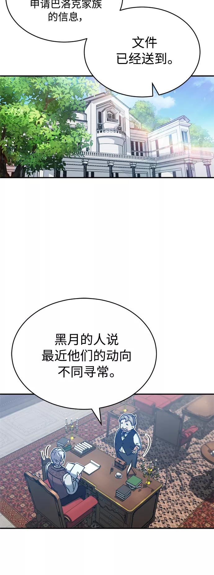 [第22话]到了履行承诺的时候-天魔的不凡重生-San Cheon/IronTiger,UPU（第14张）