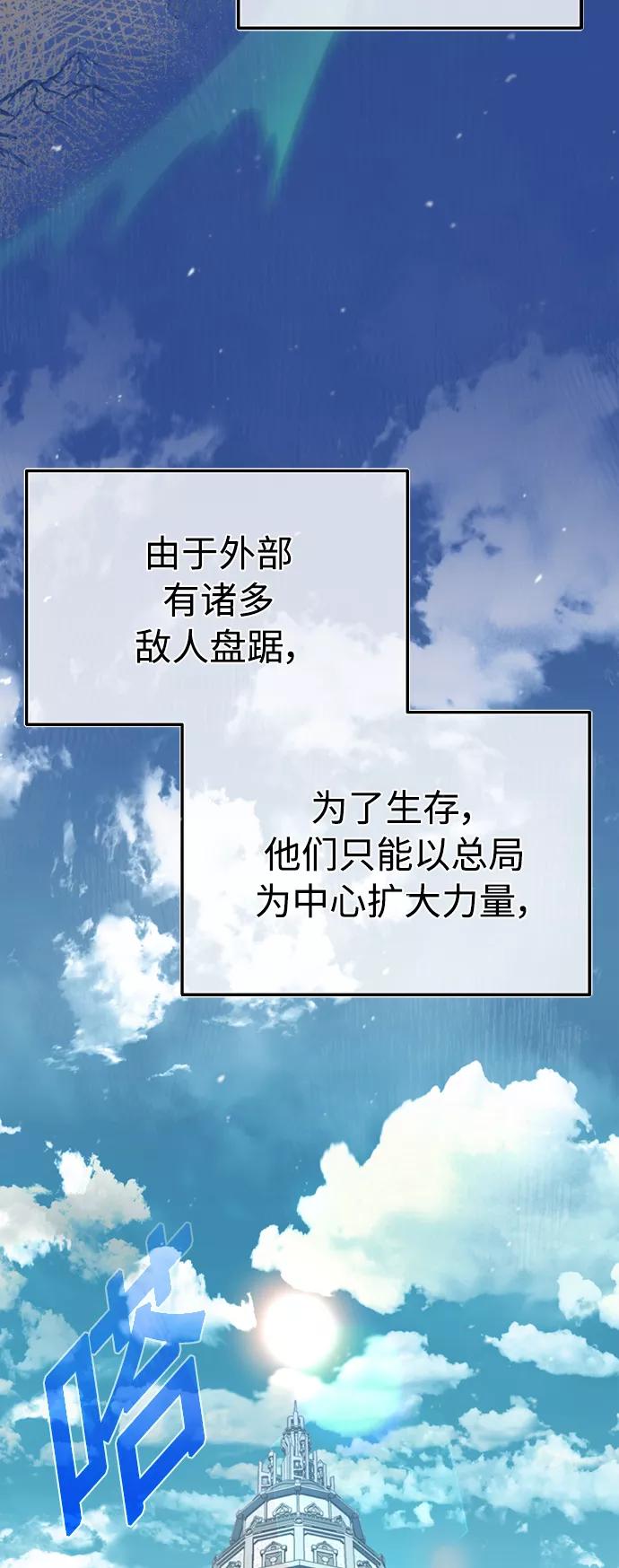[第22话]到了履行承诺的时候-天魔的不凡重生-San Cheon/IronTiger,UPU（第21张）
