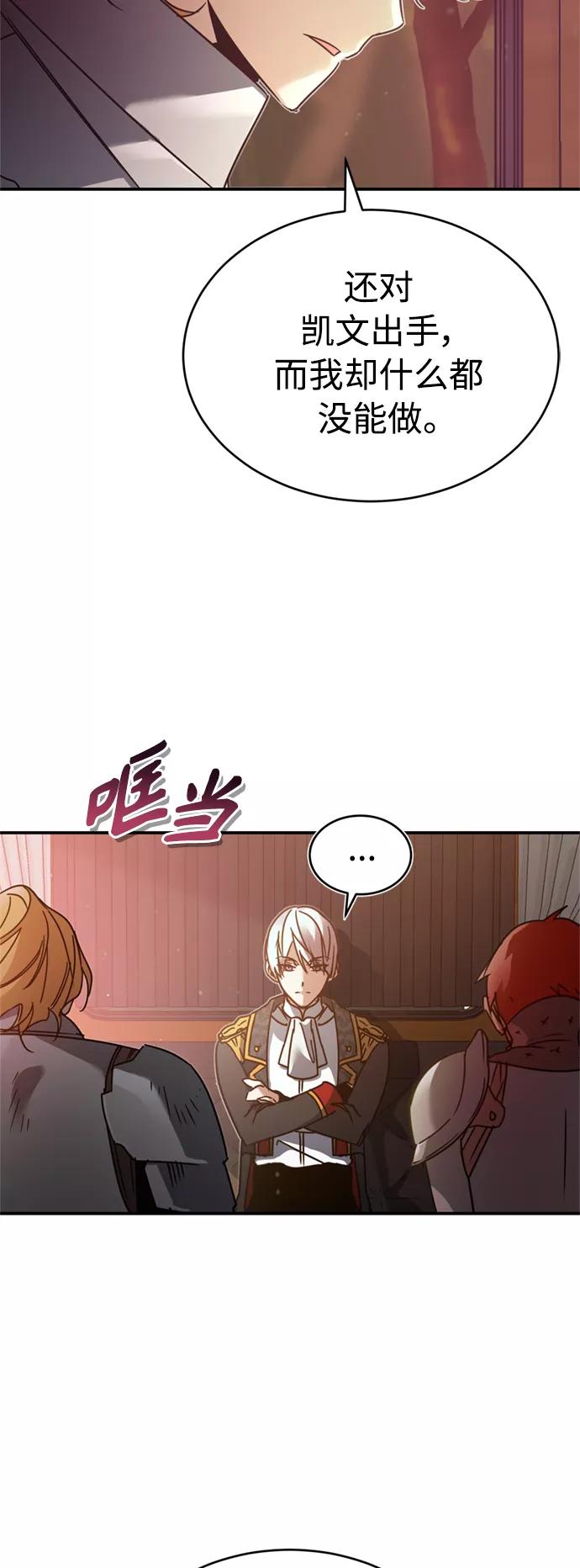 [第22话]到了履行承诺的时候-天魔的不凡重生-San Cheon/IronTiger,UPU（第5张）