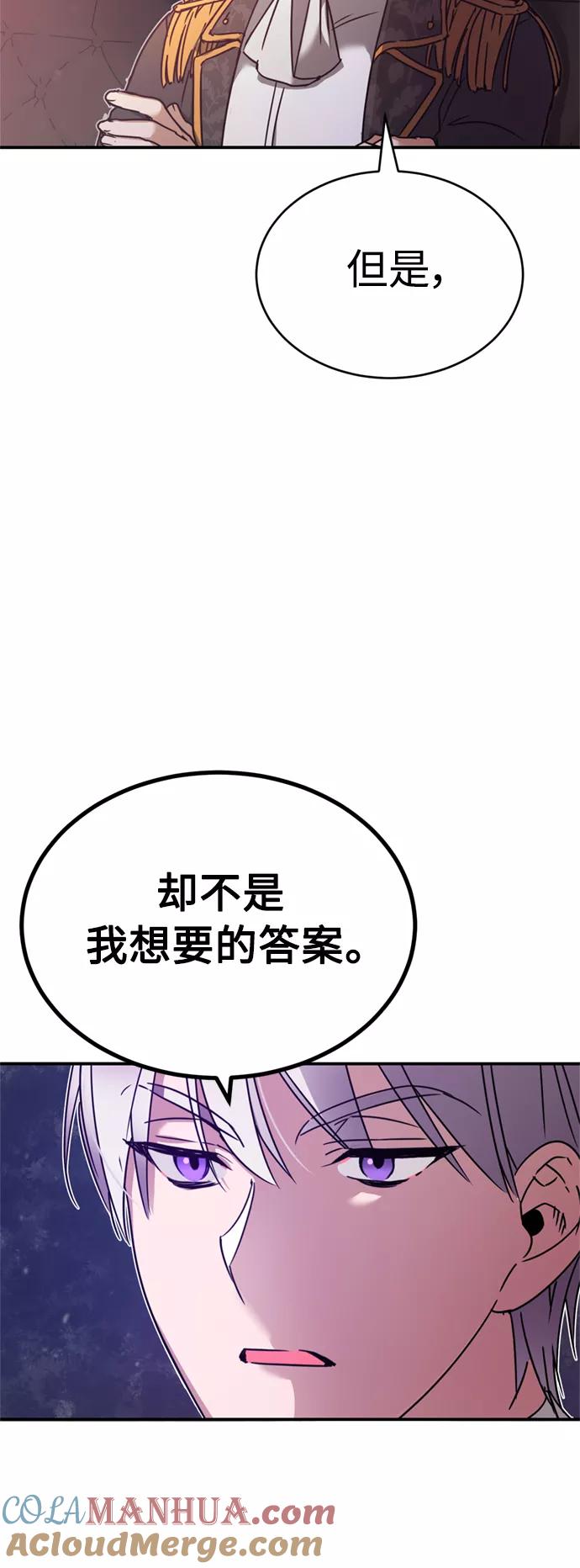 [第22话]到了履行承诺的时候-天魔的不凡重生-San Cheon/IronTiger,UPU（第7张）