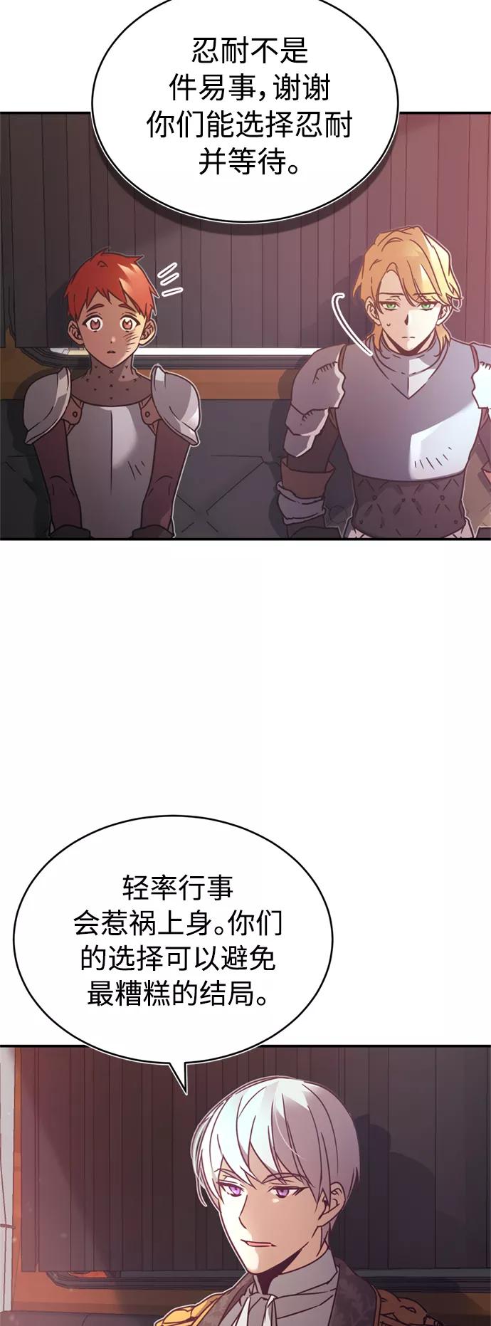 [第22话]到了履行承诺的时候-天魔的不凡重生-San Cheon/IronTiger,UPU（第6张）