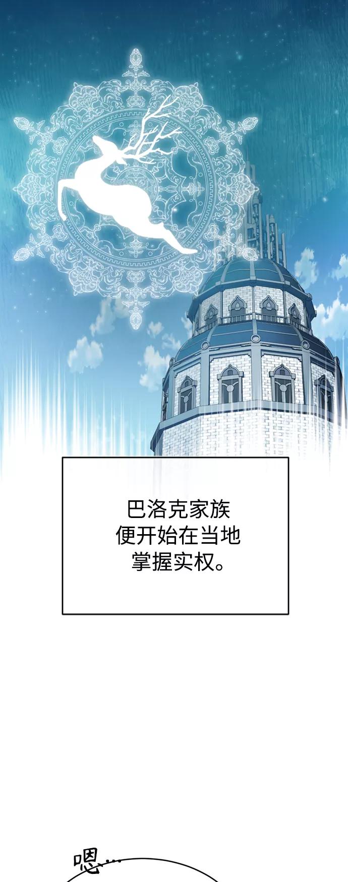 [第22话]到了履行承诺的时候-天魔的不凡重生-San Cheon/IronTiger,UPU（第17张）