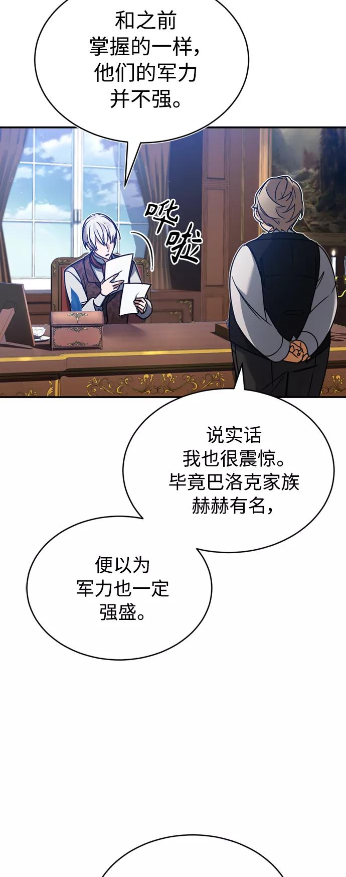 [第22话]到了履行承诺的时候-天魔的不凡重生-San Cheon/IronTiger,UPU（第18张）