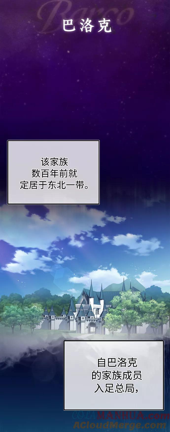 [第22话]到了履行承诺的时候-天魔的不凡重生-San Cheon/IronTiger,UPU（第16张）