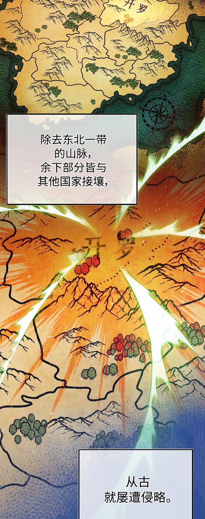 [第22话]到了履行承诺的时候-天魔的不凡重生-San Cheon/IronTiger,UPU（第20张）