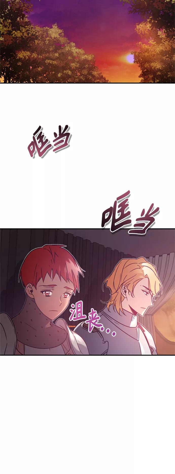 [第22话]到了履行承诺的时候-天魔的不凡重生-San Cheon/IronTiger,UPU（第3张）