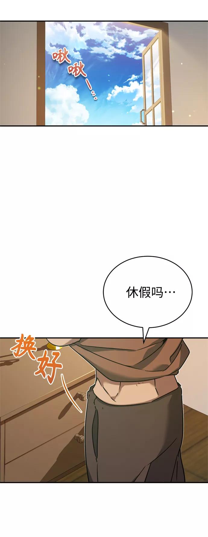 [第23话]那个傻少爷-天魔的不凡重生-San Cheon/IronTiger,UPU（第6张）