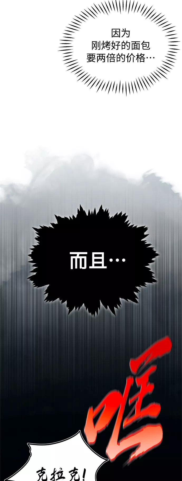 [第23话]那个傻少爷-天魔的不凡重生-San Cheon/IronTiger,UPU（第18张）