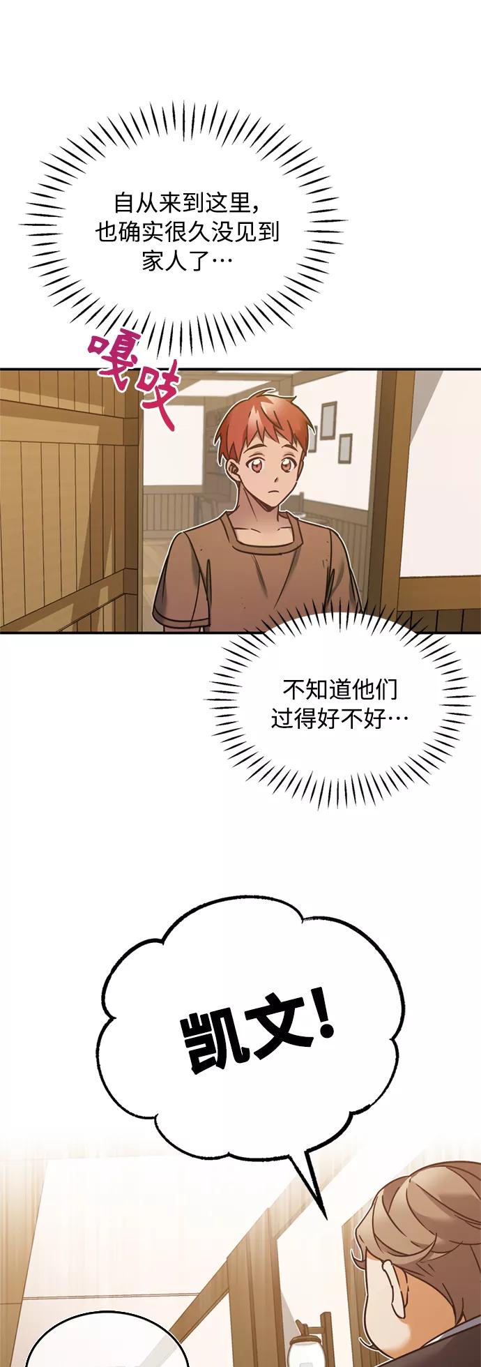 [第23话]那个傻少爷-天魔的不凡重生-San Cheon/IronTiger,UPU（第8张）