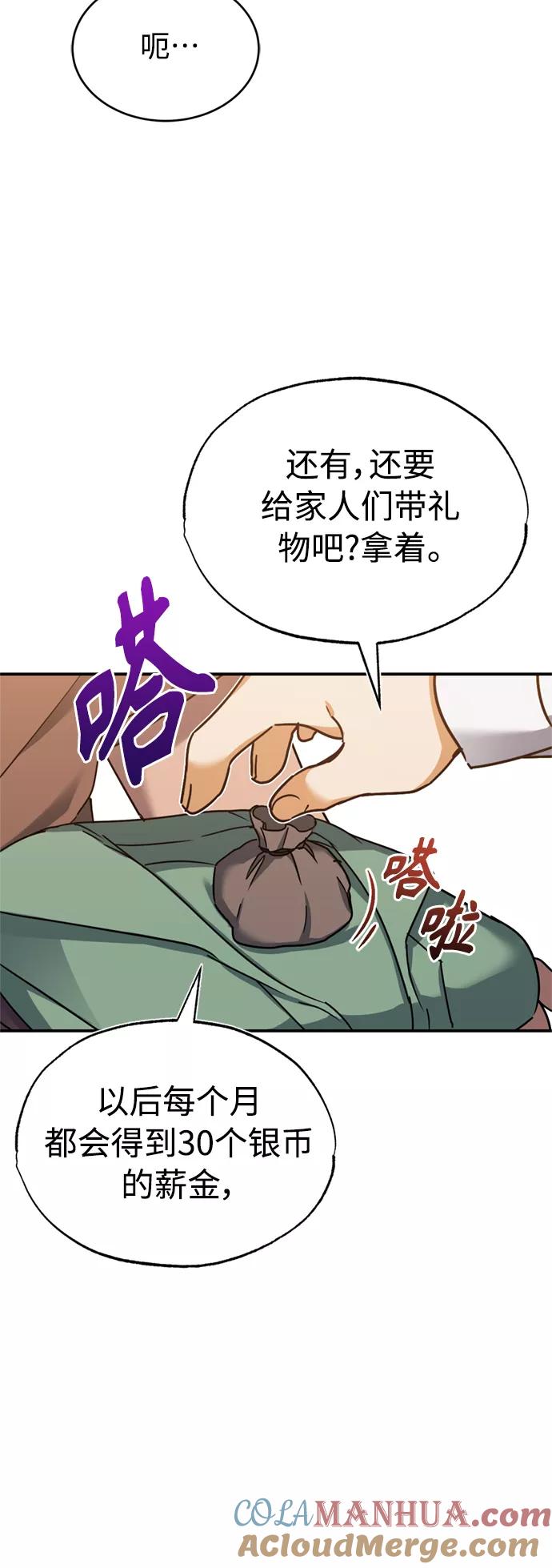 [第23话]那个傻少爷-天魔的不凡重生-San Cheon/IronTiger,UPU（第10张）