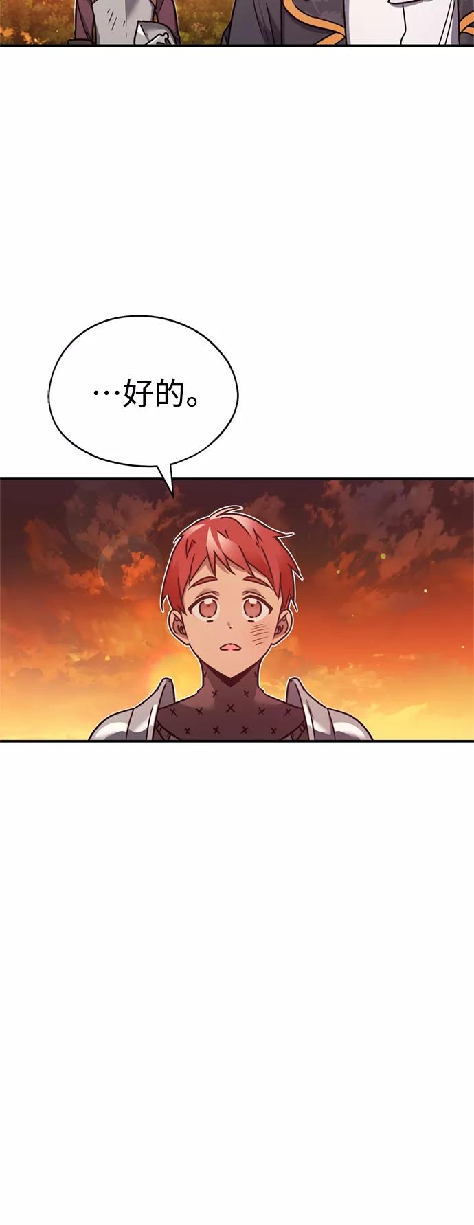 [第23话]那个傻少爷-天魔的不凡重生-San Cheon/IronTiger,UPU（第5张）