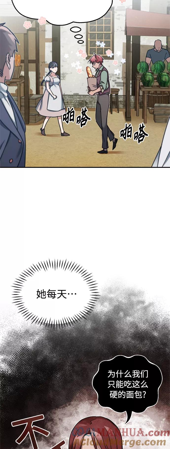[第23话]那个傻少爷-天魔的不凡重生-San Cheon/IronTiger,UPU（第16张）