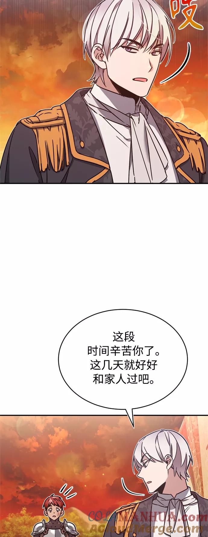 [第23话]那个傻少爷-天魔的不凡重生-San Cheon/IronTiger,UPU（第4张）