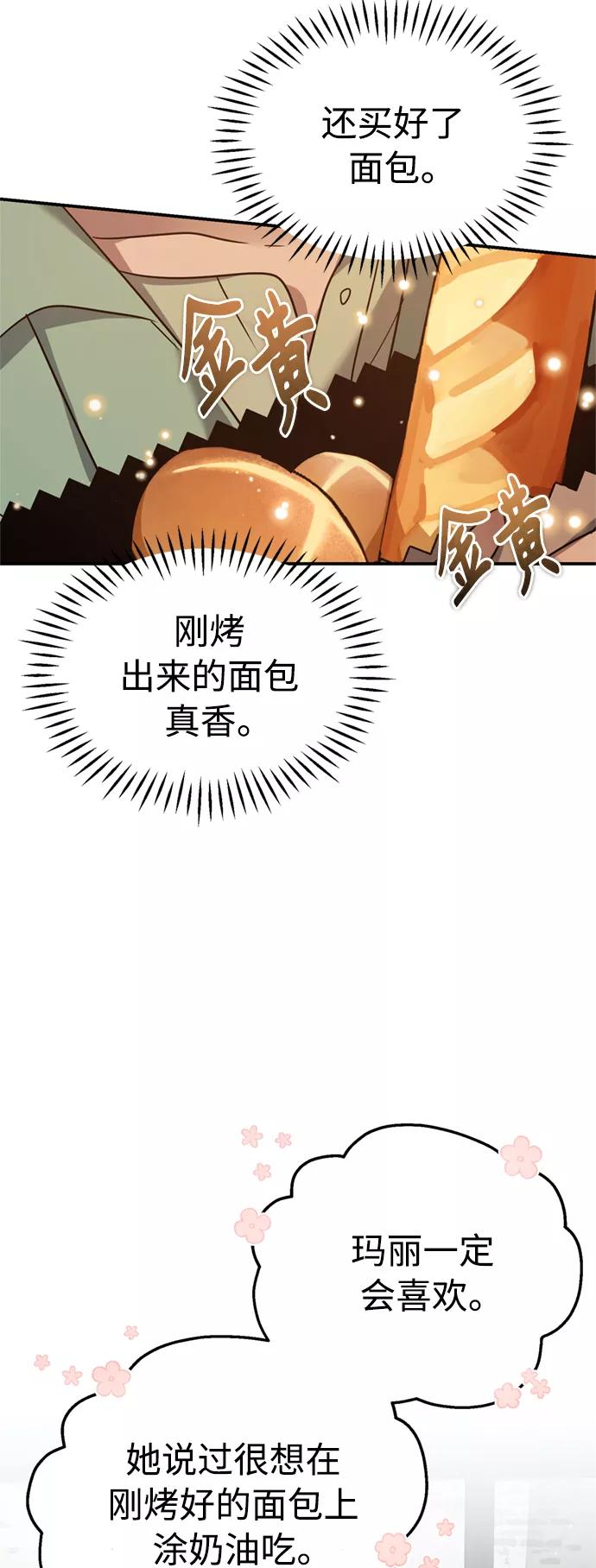 [第23话]那个傻少爷-天魔的不凡重生-San Cheon/IronTiger,UPU（第15张）