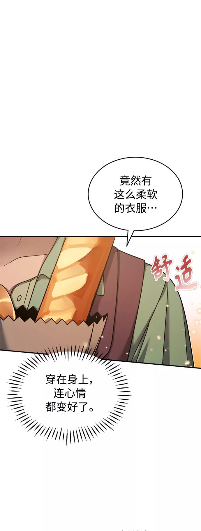 [第23话]那个傻少爷-天魔的不凡重生-San Cheon/IronTiger,UPU（第14张）