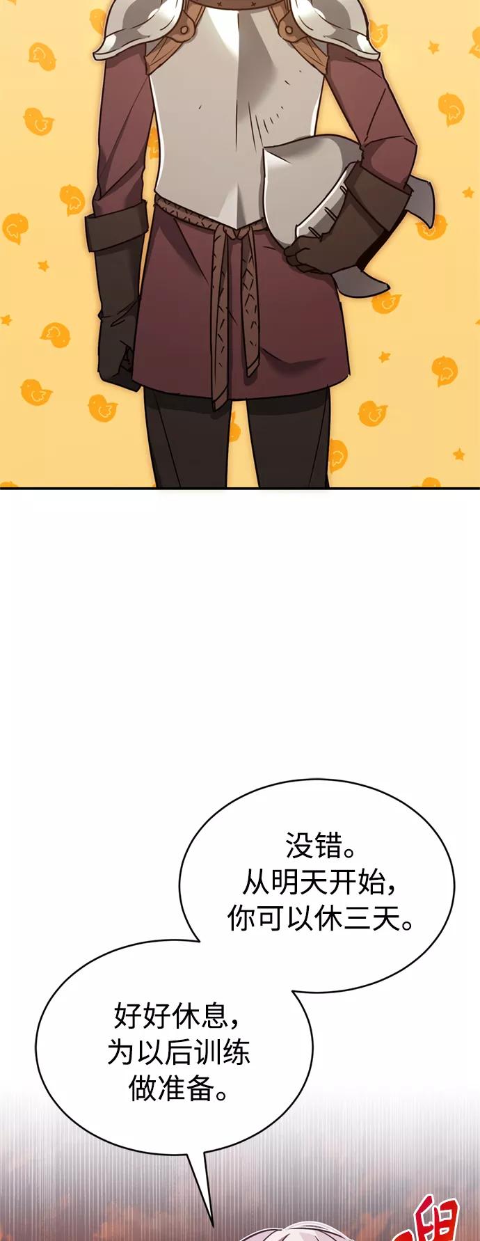 [第23话]那个傻少爷-天魔的不凡重生-San Cheon/IronTiger,UPU（第3张）