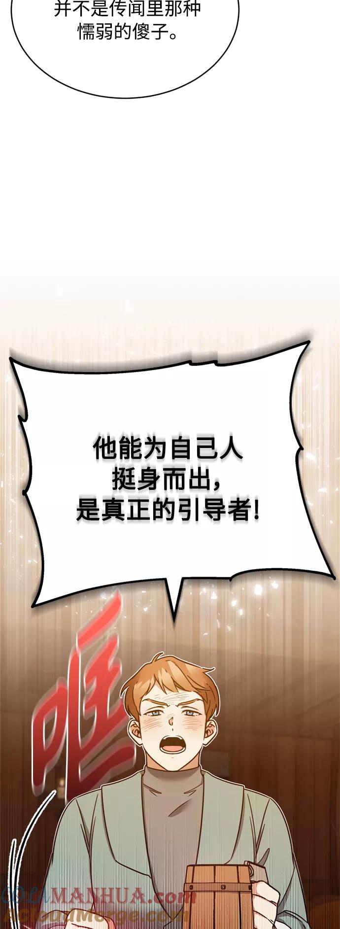[第24话]传闻是真的-天魔的不凡重生-San Cheon/IronTiger,UPU（第22张）