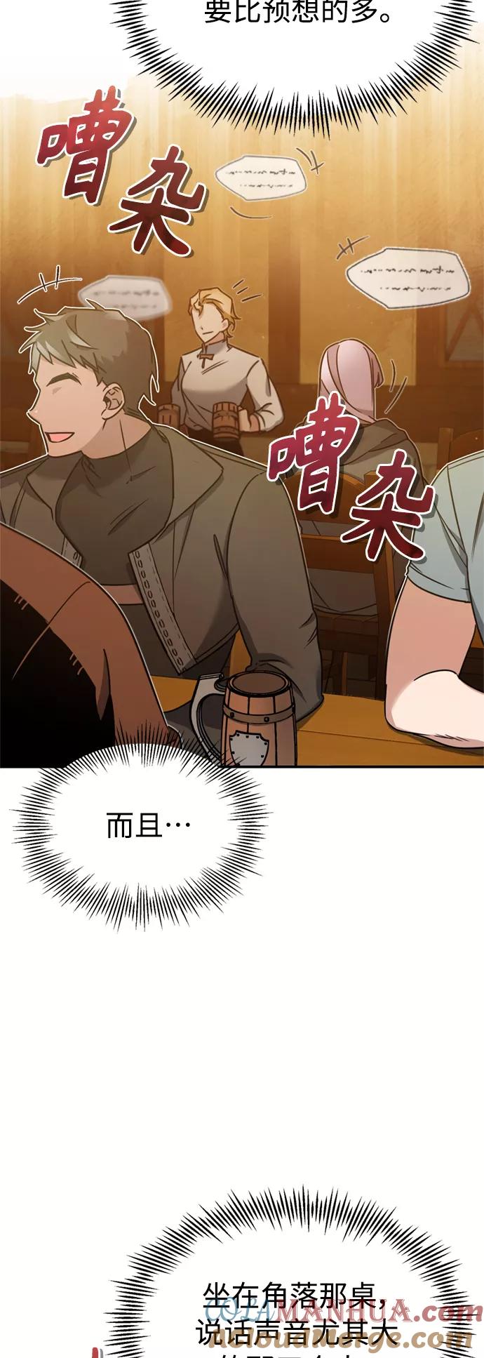 [第24话]传闻是真的-天魔的不凡重生-San Cheon/IronTiger,UPU（第7张）