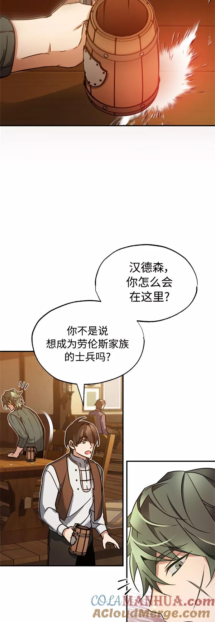 [第24话]传闻是真的-天魔的不凡重生-San Cheon/IronTiger,UPU（第13张）