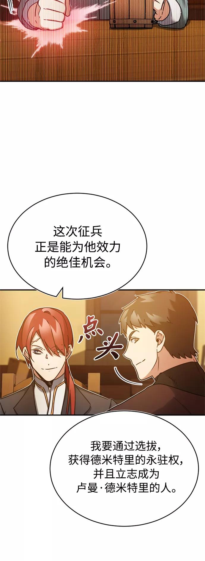 [第24话]传闻是真的-天魔的不凡重生-San Cheon/IronTiger,UPU（第23张）