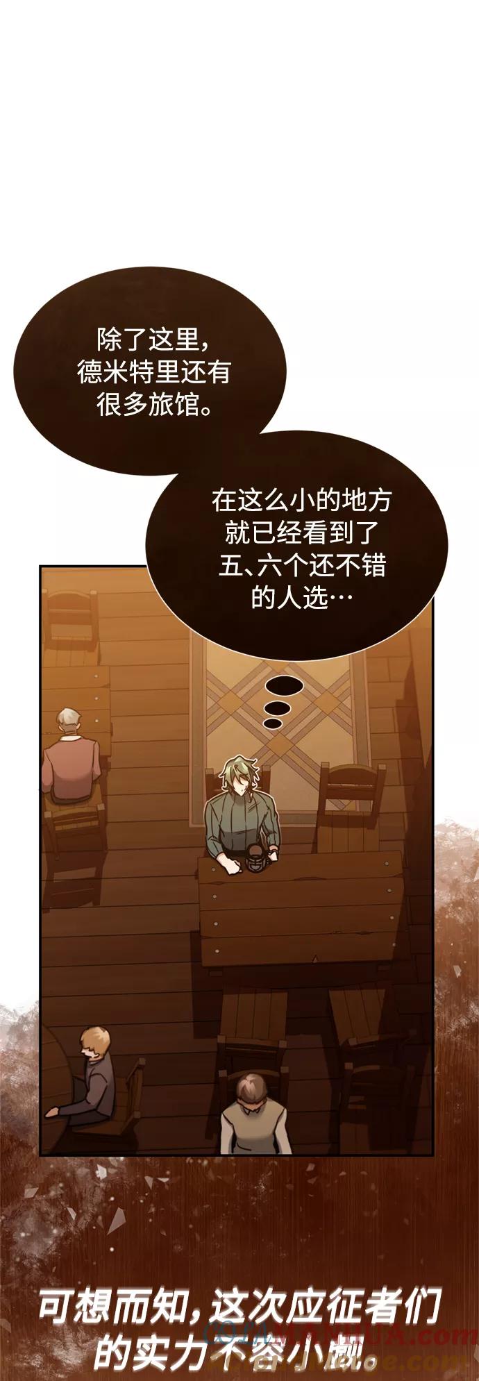 [第24话]传闻是真的-天魔的不凡重生-San Cheon/IronTiger,UPU（第10张）