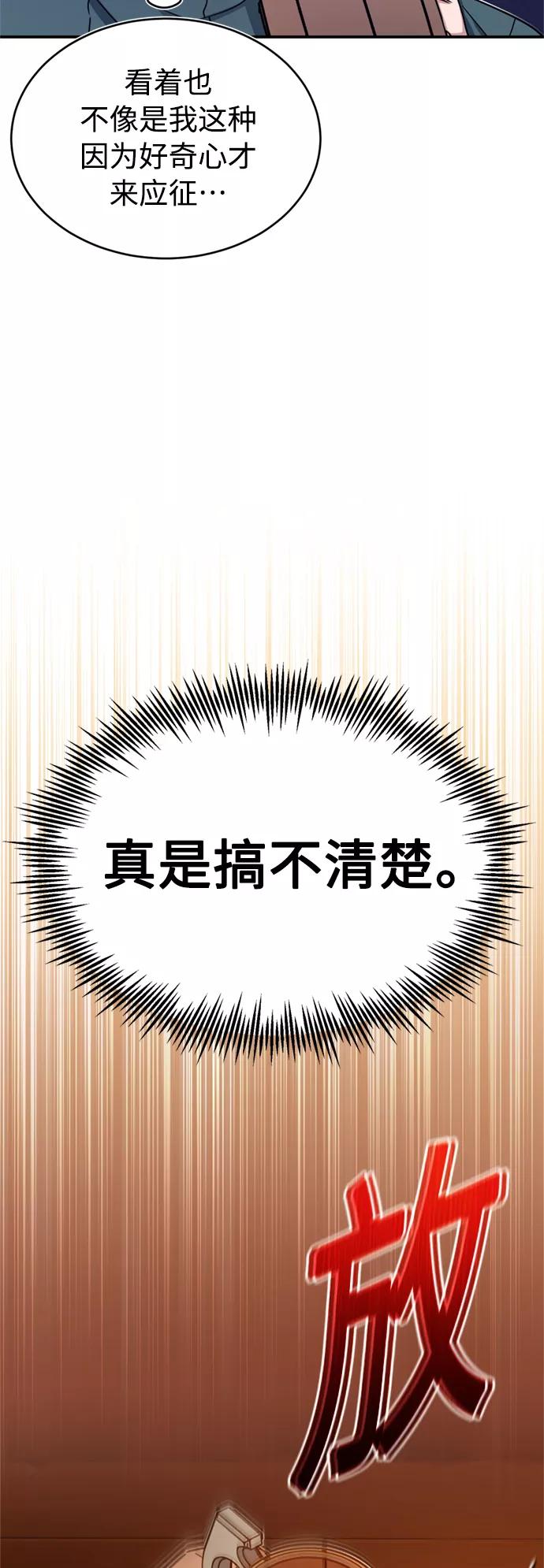 [第24话]传闻是真的-天魔的不凡重生-San Cheon/IronTiger,UPU（第12张）