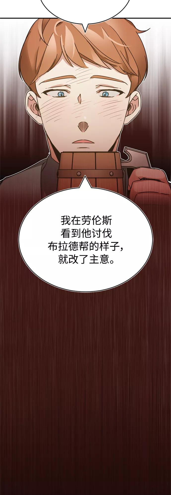 [第24话]传闻是真的-天魔的不凡重生-San Cheon/IronTiger,UPU（第15张）